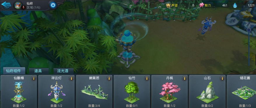 乱斗西游仙府怎么布置