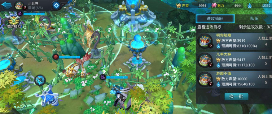 乱斗西游仙府怎么布置