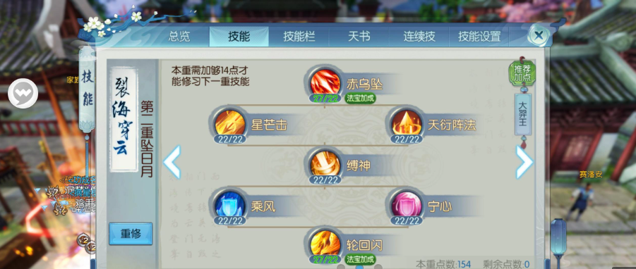 诛仙手游烈山副本带什么技能