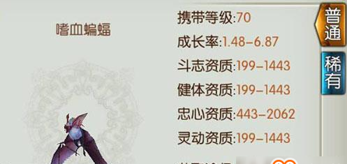 诛仙手游宠物蝙蝠学什么技能