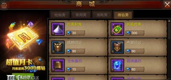 全民奇迹怎么弄魔晶 全民奇迹怎么弄魔晶