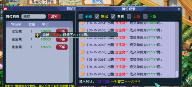 梦幻西游建牧场需要什么条件