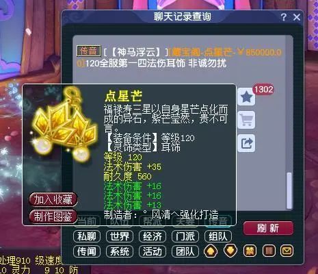 梦幻西游宝宝套装什么好