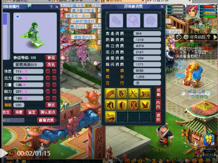 梦幻西游宝宝套装什么好