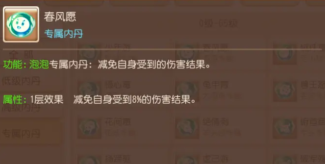 梦幻西游手游泡泡怎么得