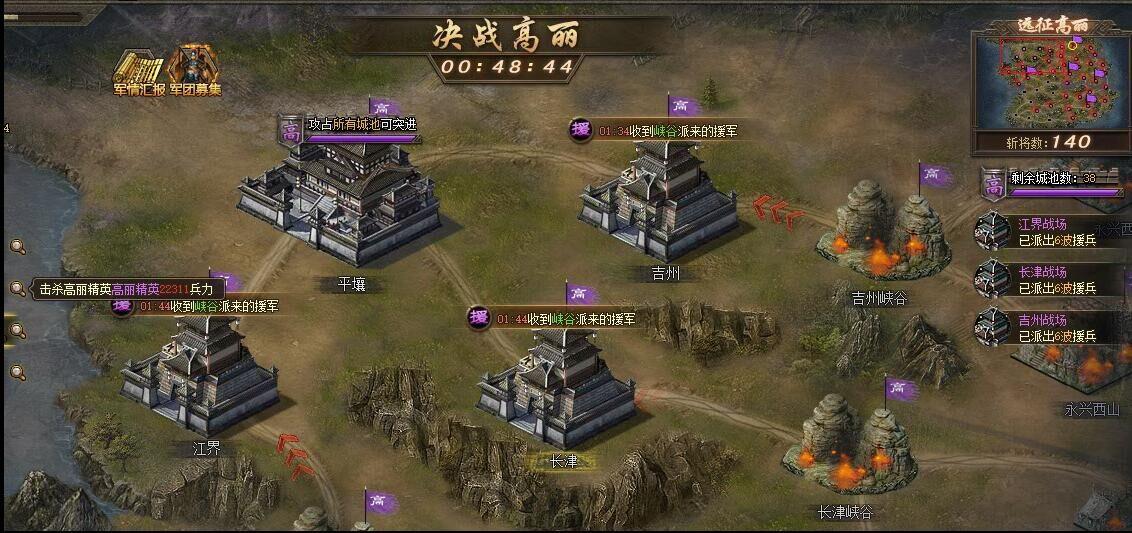 攻城掠地打高丽是什么 攻城掠地打高丽是什么