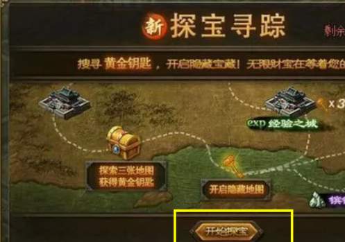 攻城掠地免费精炼在哪里用