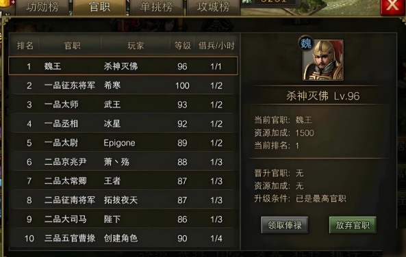 攻城掠地官职功勋怎么刷