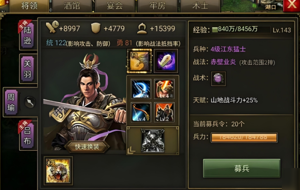 攻城掠地官职功勋怎么刷