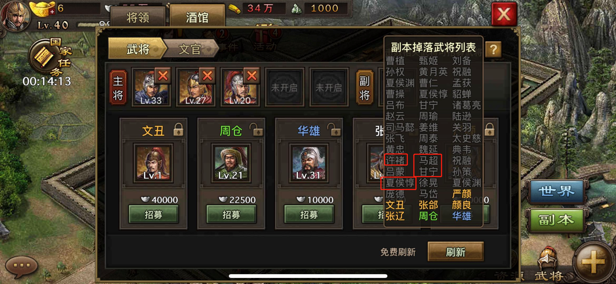 攻城掠地手游曹彰怎么过 攻城掠地手游曹彰怎么过