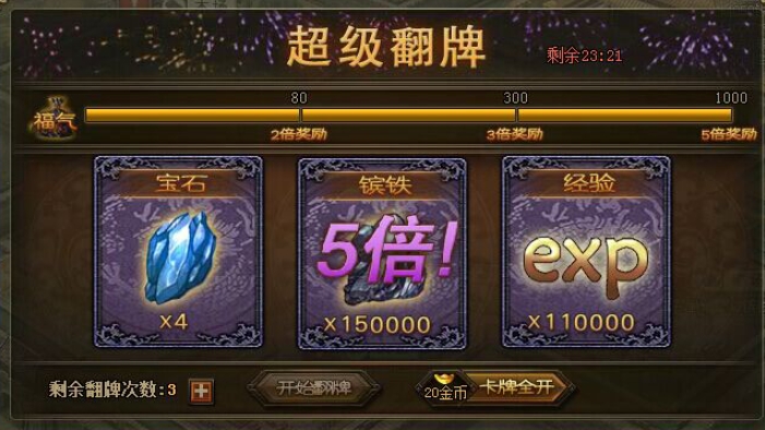 攻城掠地神技洗练是什么 攻城掠地神技洗练是什么