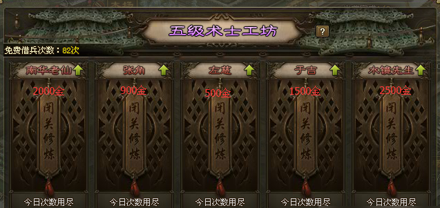 攻城掠地点券后期有什么用