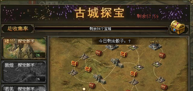 攻城掠地点券后期有什么用