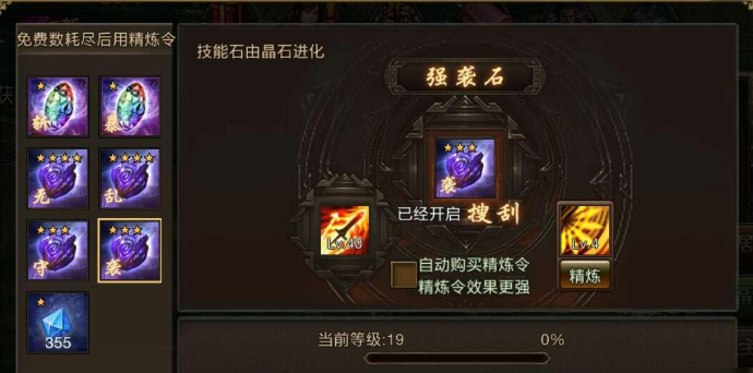 攻城掠地斩杀石怎么做