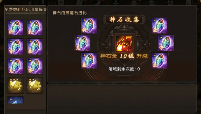 攻城掠地斩杀石怎么做