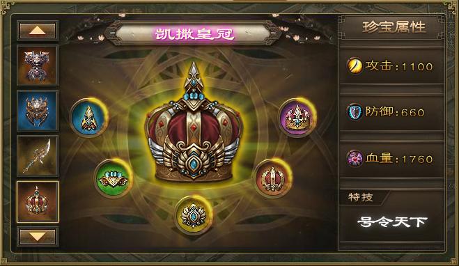 攻城掠地5珍怎么跑