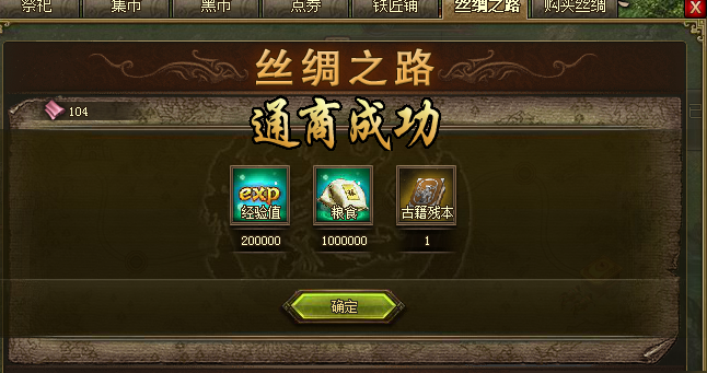 攻城掠地5珍怎么跑