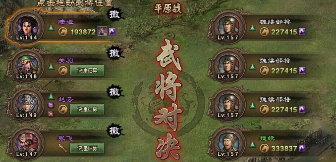 攻城掠地十倍练兵符怎么得