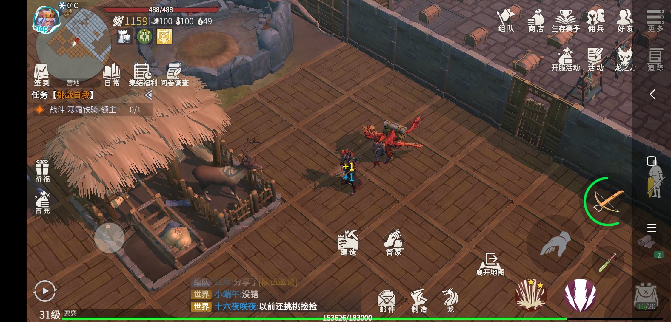 冰原守卫者麋鹿怎么弄