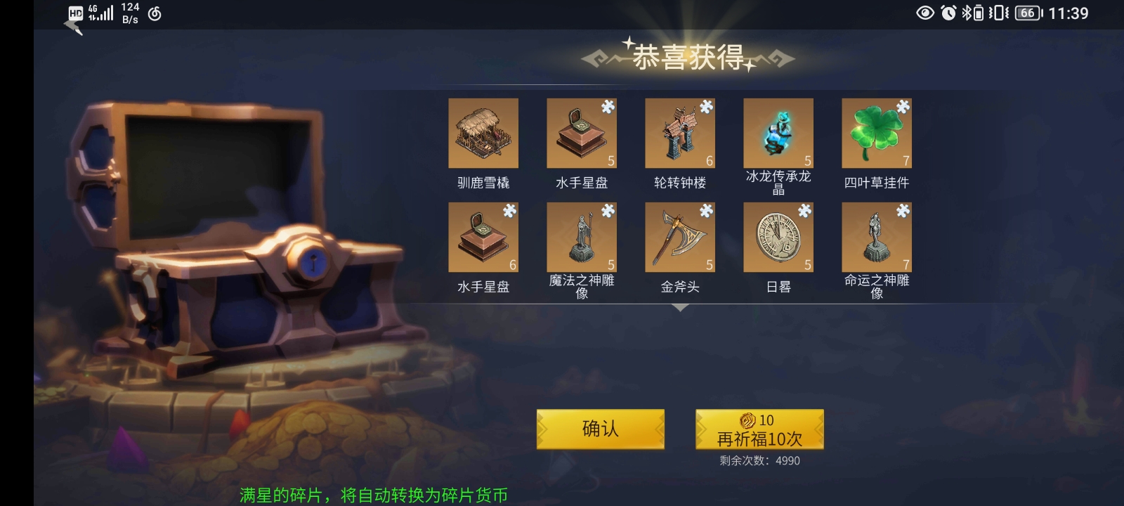 冰原守卫者麋鹿怎么弄