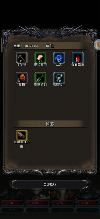 地下城堡2璀璨遗迹装备怎么获得