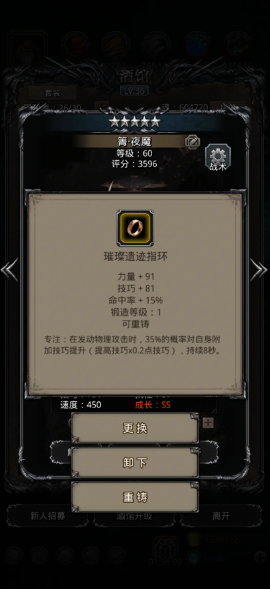 地下城堡2璀璨遗迹装备怎么获得