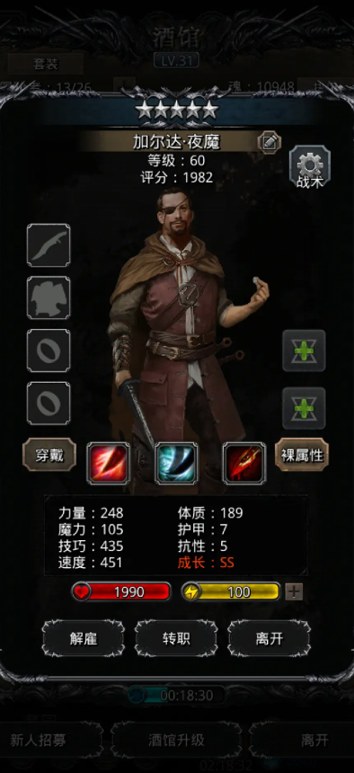 地下城堡2夜莺怎么转职