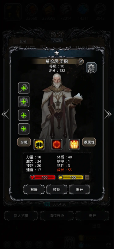 地下城堡2祭祀怎么转职