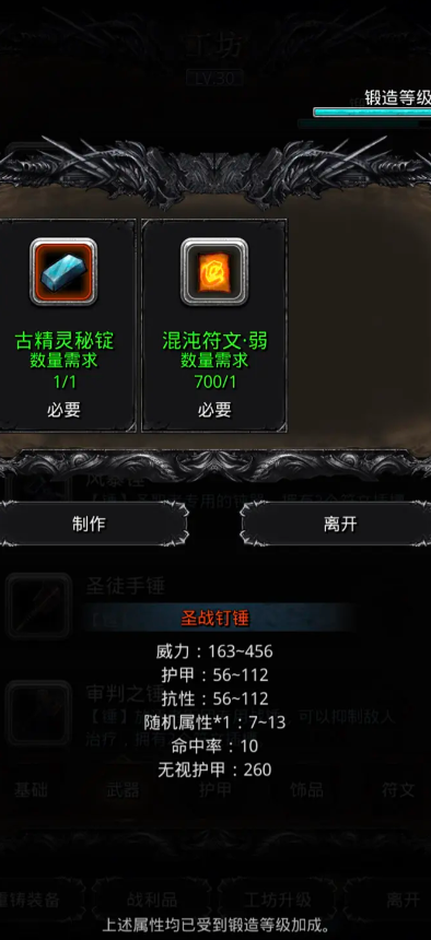 地下城堡2祭祀怎么转职