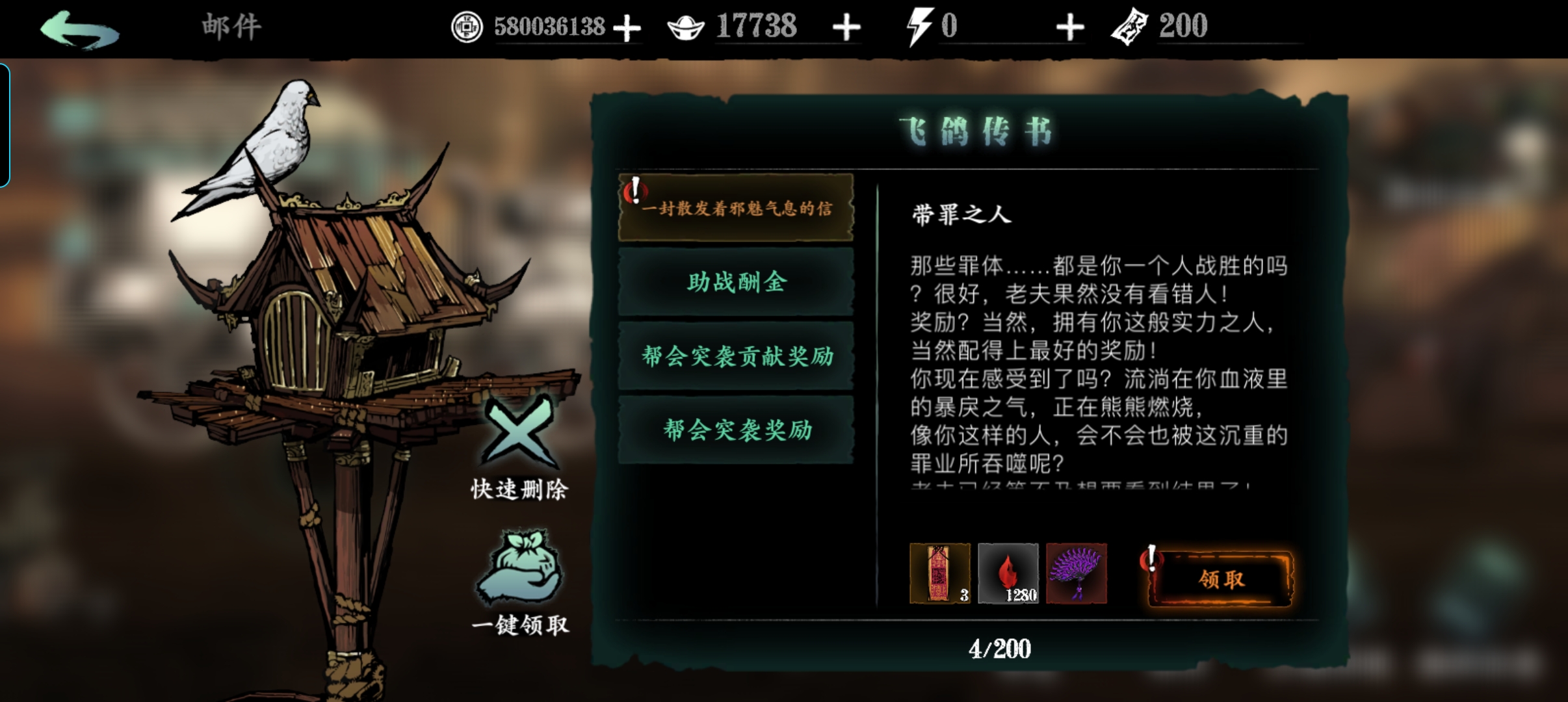 影之刃3永久罪业符怎么获得