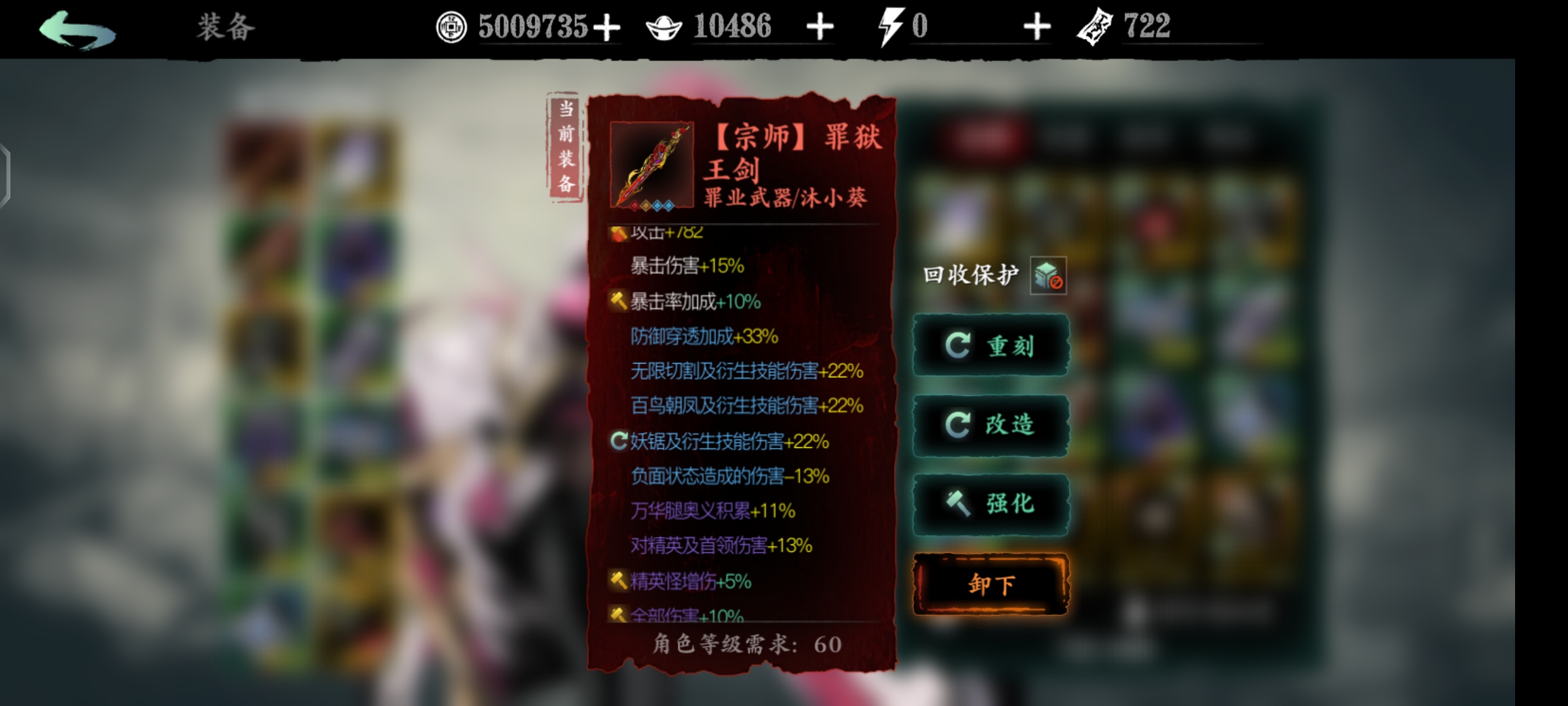 影之刃3永久罪业符怎么获得