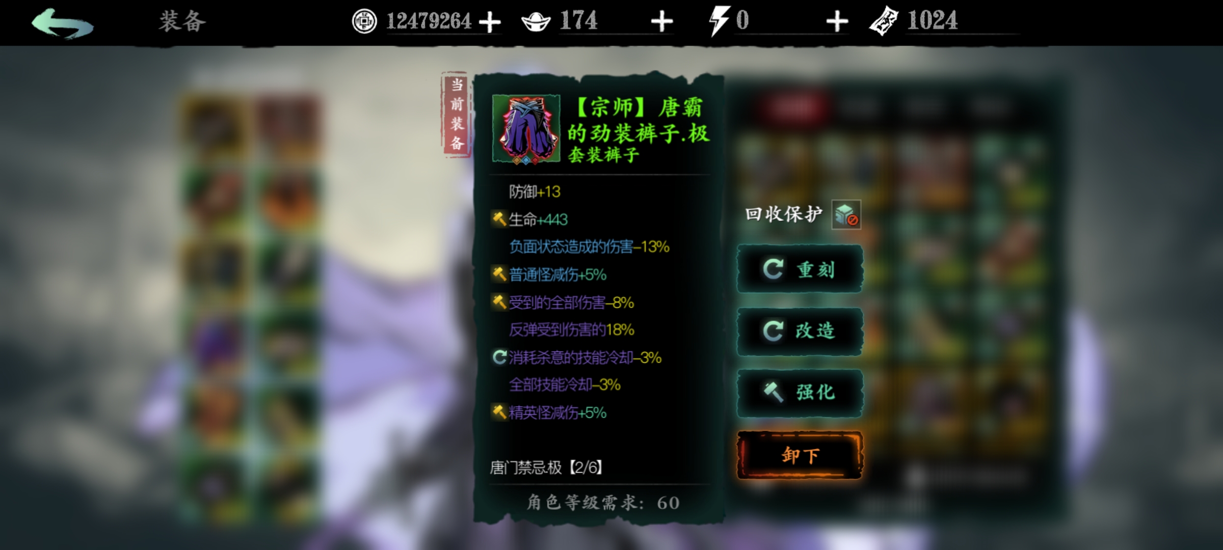 影之刃三的宗师装备怎么获得