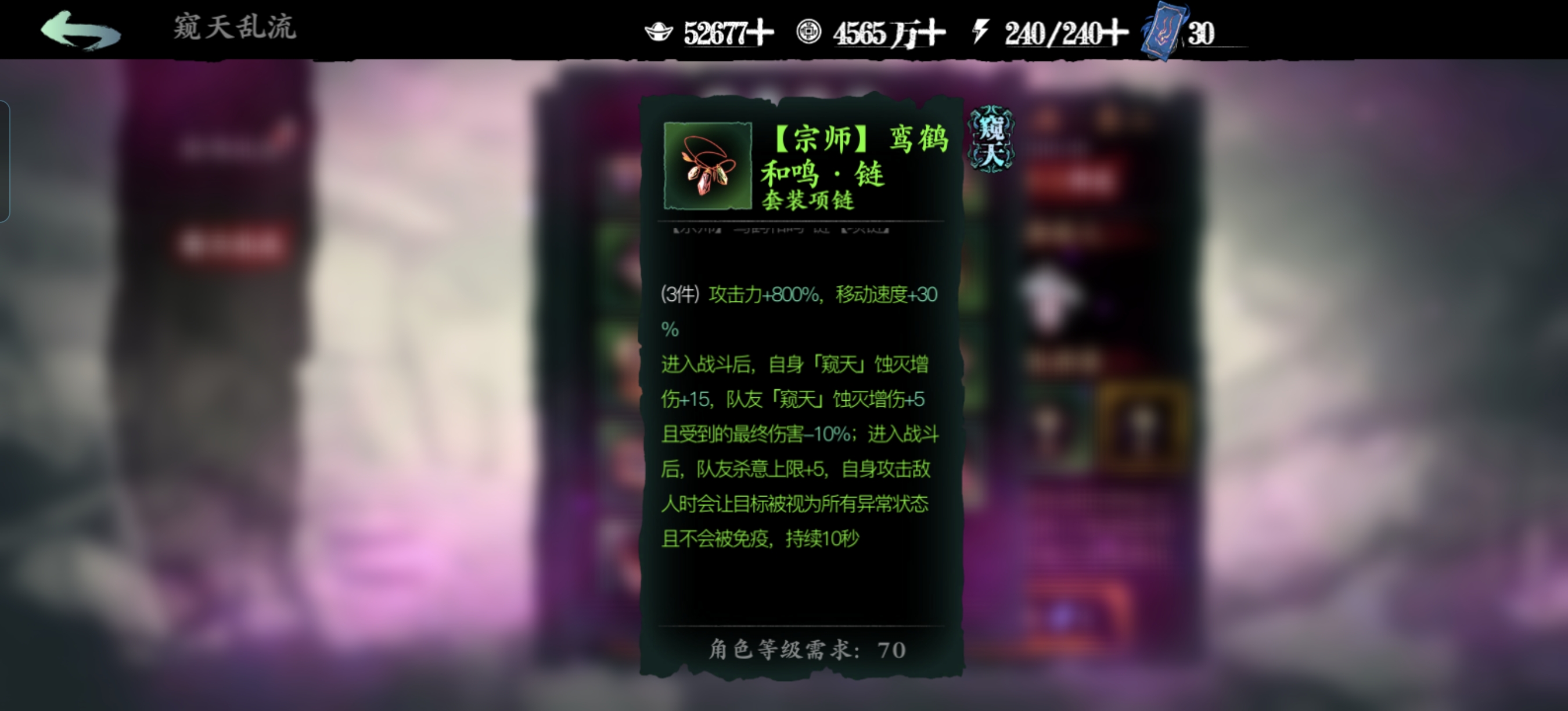 影之刃三的宗师装备怎么获得