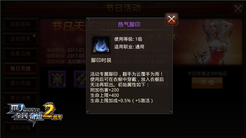 全民奇迹穿时装怎么发光