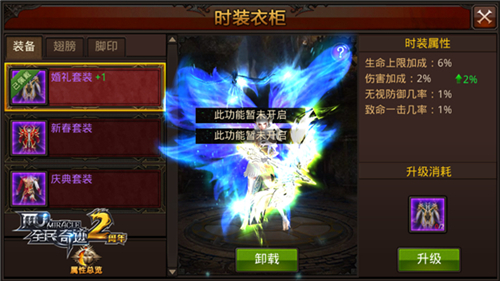 全民奇迹穿时装怎么发光