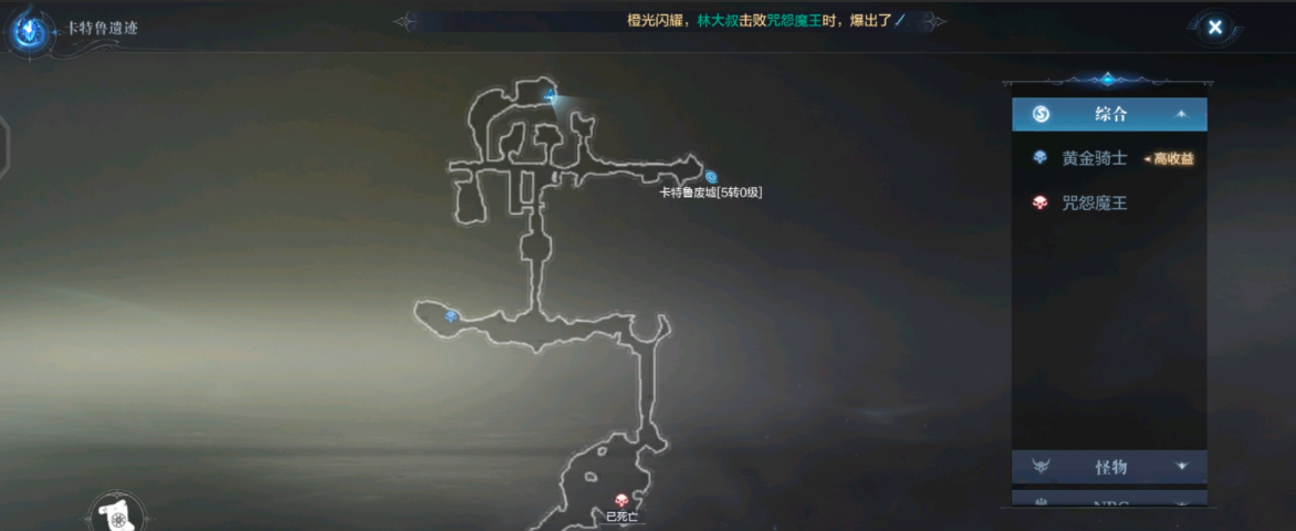 全民奇迹2卡特鲁废墟米拉丘在哪