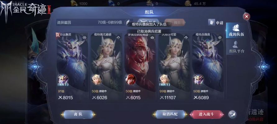 全民奇迹2卡特鲁废墟米拉丘在哪