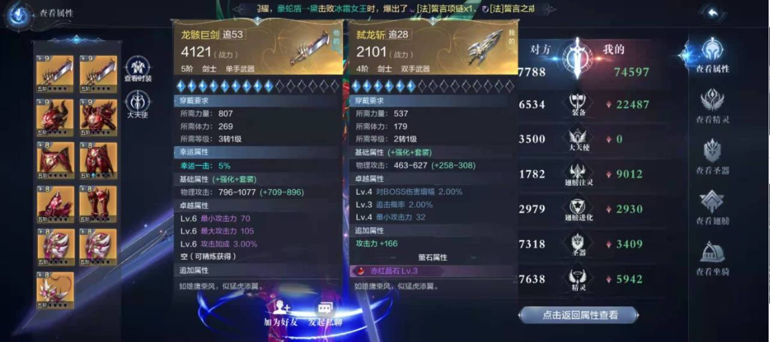 全民奇迹2洗练石怎么用