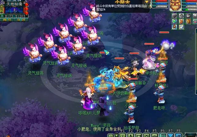 梦幻西游帮会怎么走 梦幻西游帮会怎么走