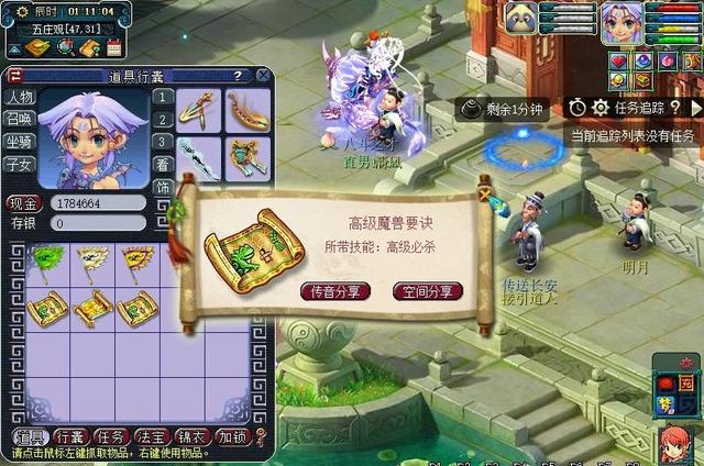 梦幻西游宝图地方出什么兽决 梦幻西游宝图地方出什么兽决