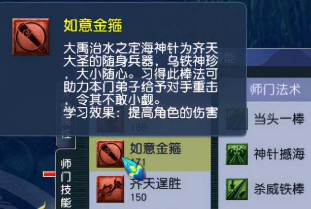 梦幻西游天宫全力带什么符石