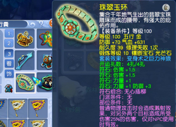 梦幻西游天宫全力带什么符石