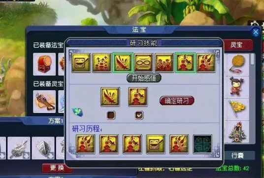 梦幻西游孩子上迟钝有什么好的