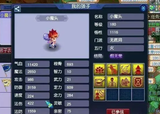 梦幻西游孩子上迟钝有什么好的