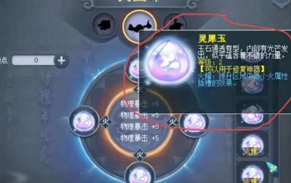 梦幻西游神器属性如何是一样的