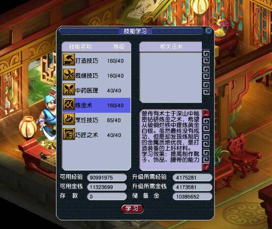 梦幻西游怎么提升熟练度
