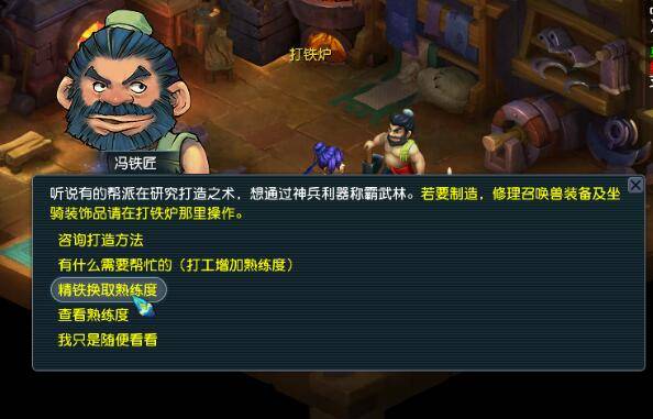 梦幻西游怎么提升熟练度