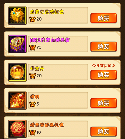 少年三国志问鼎商店在哪里