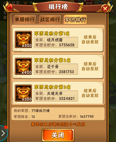 少年三国志问鼎商店在哪里