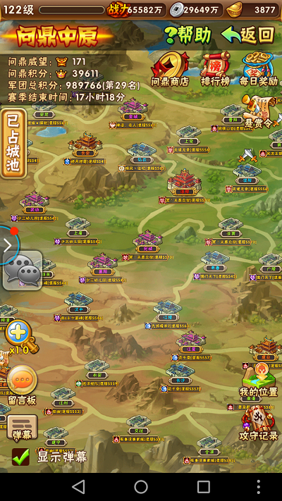 少年三国志问鼎商店在哪里